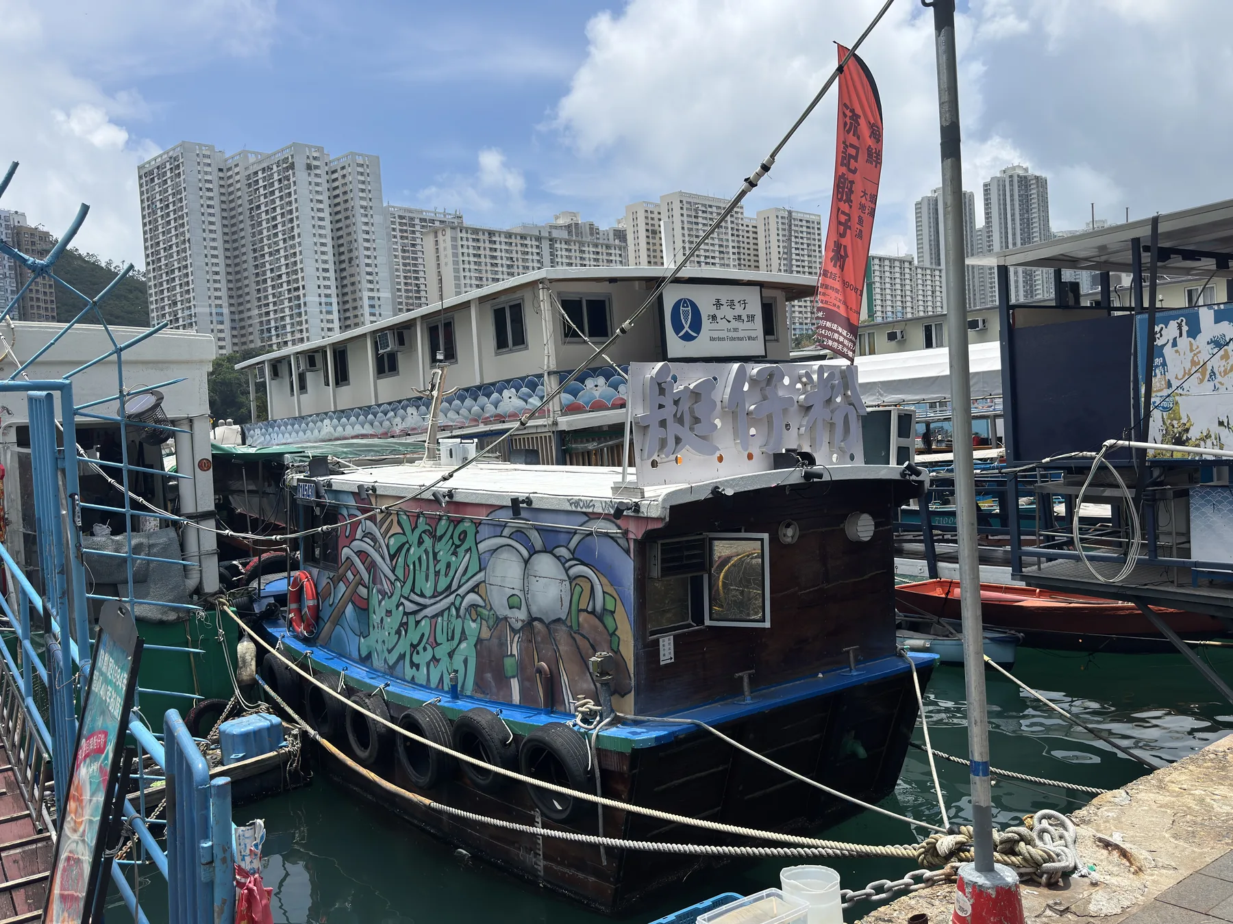 香港仔港內的流記傳統艇仔粉船